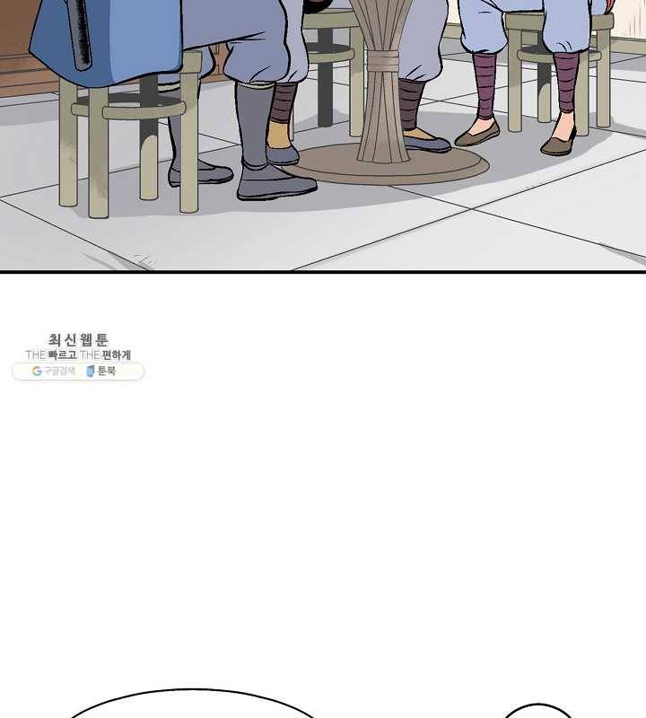 광룡기 54화 50