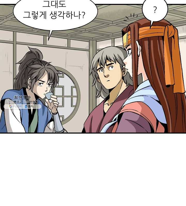 광룡기 54화 51