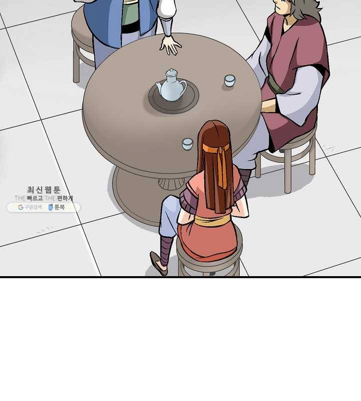 광룡기 54화 56