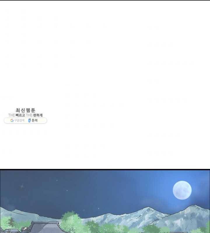 광룡기 54화 58