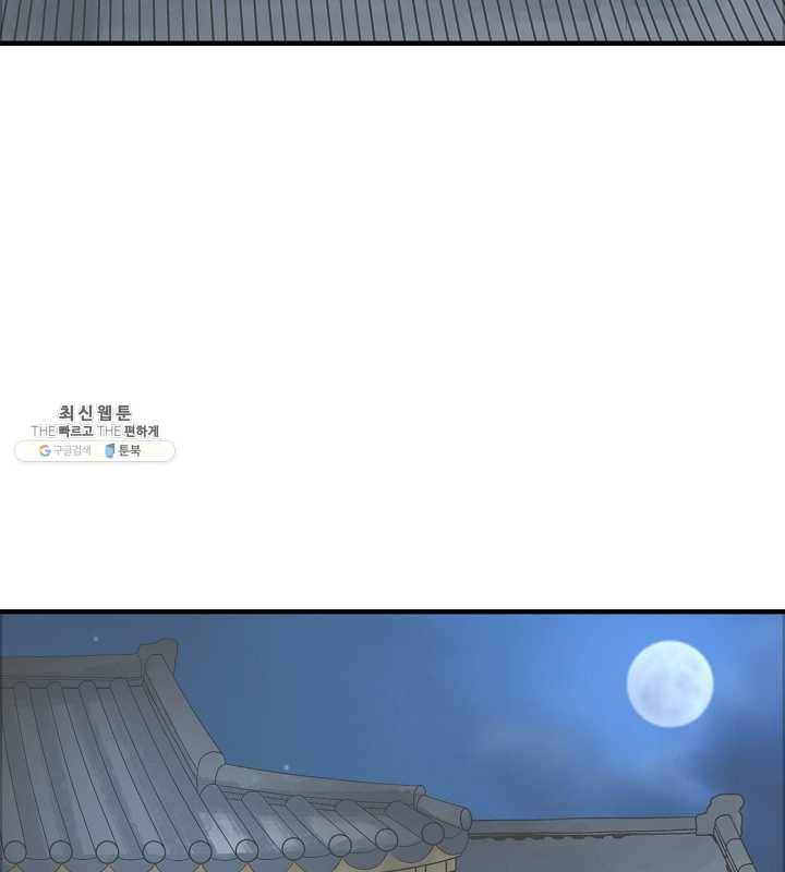 광룡기 54화 60