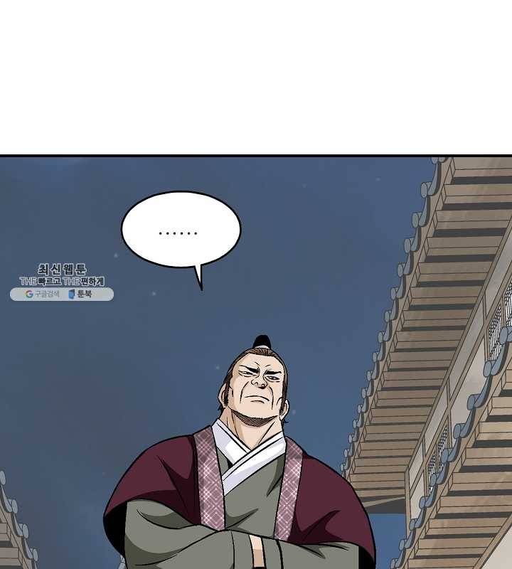 광룡기 54화 63