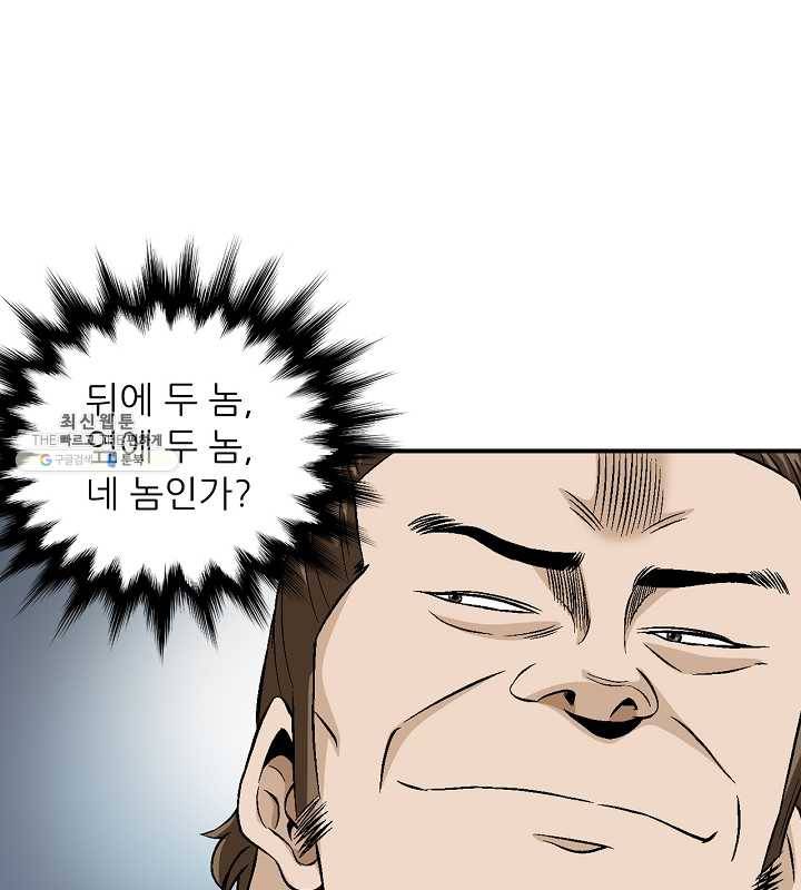 광룡기 54화 66
