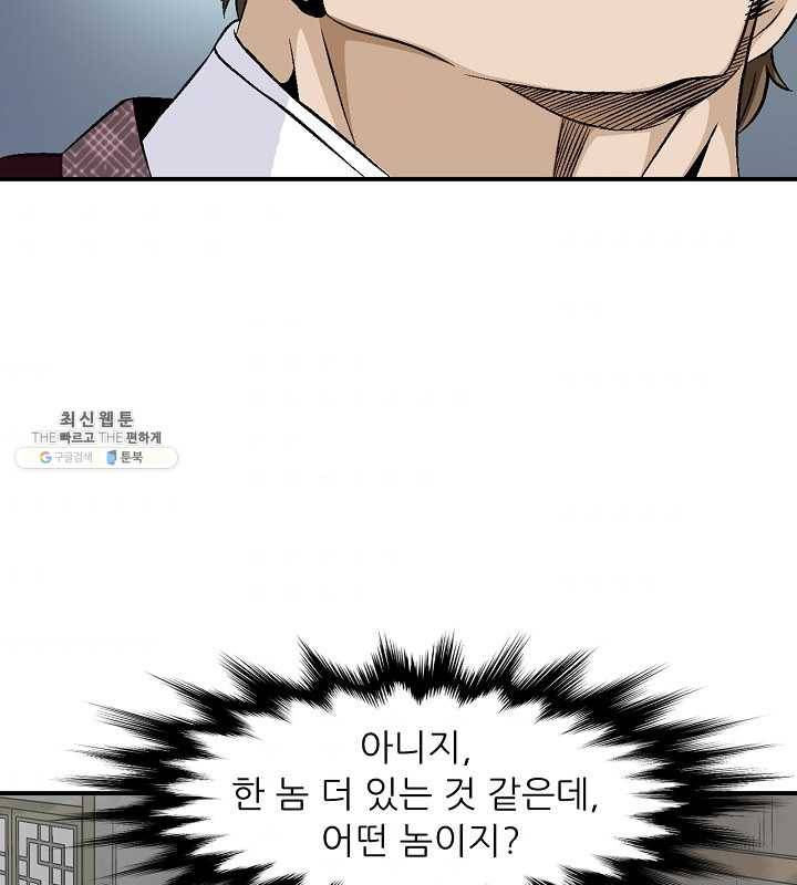 광룡기 54화 67