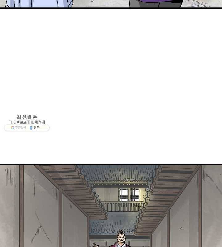 광룡기 54화 69