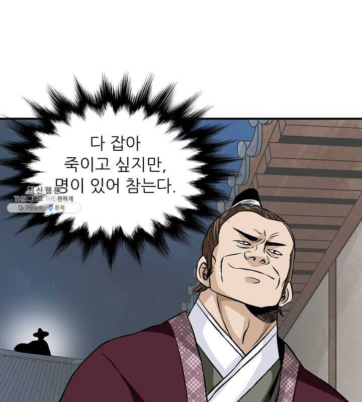광룡기 54화 71