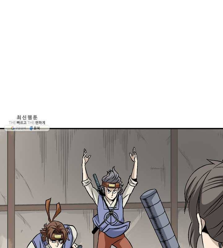 광룡기 54화 74