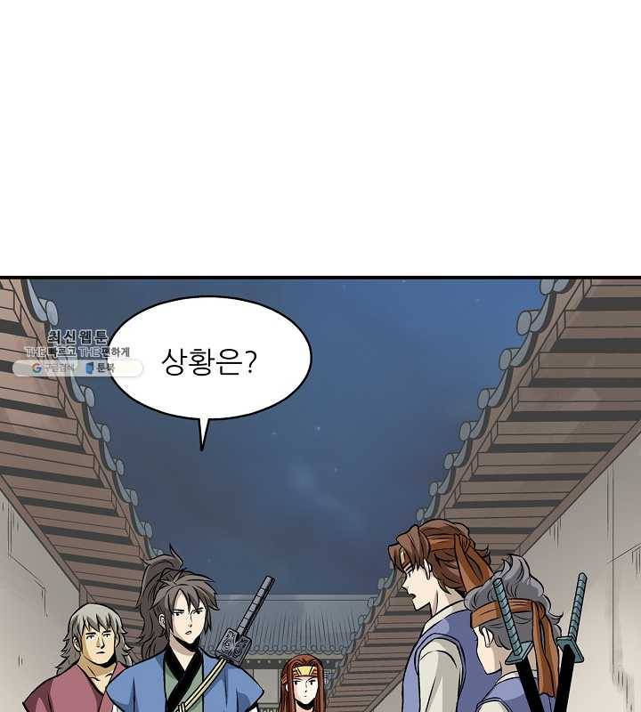 광룡기 54화 76