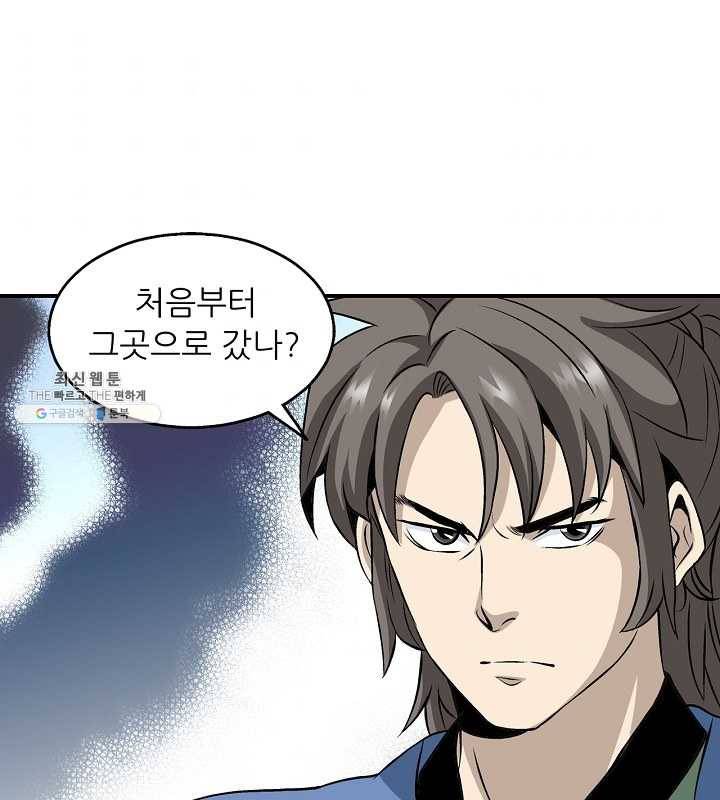광룡기 54화 78