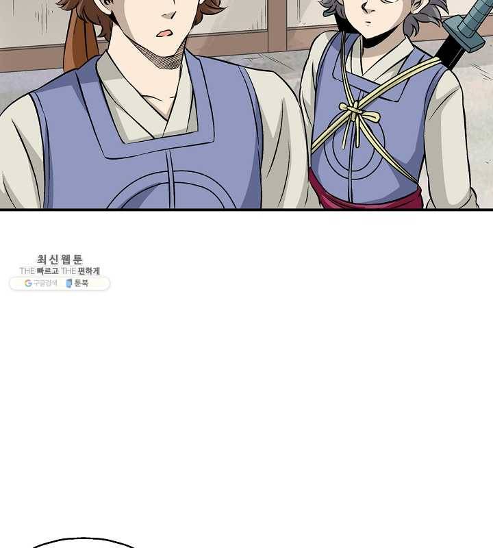 광룡기 54화 80