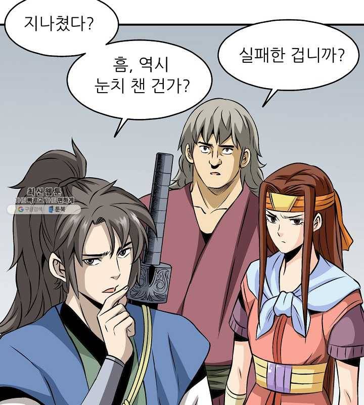 광룡기 54화 81