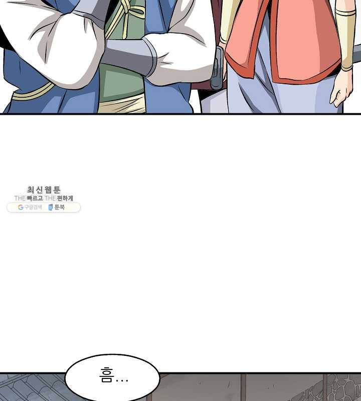 광룡기 54화 82