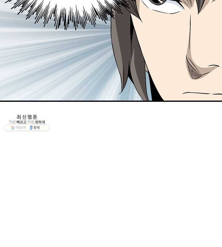 광룡기 54화 86