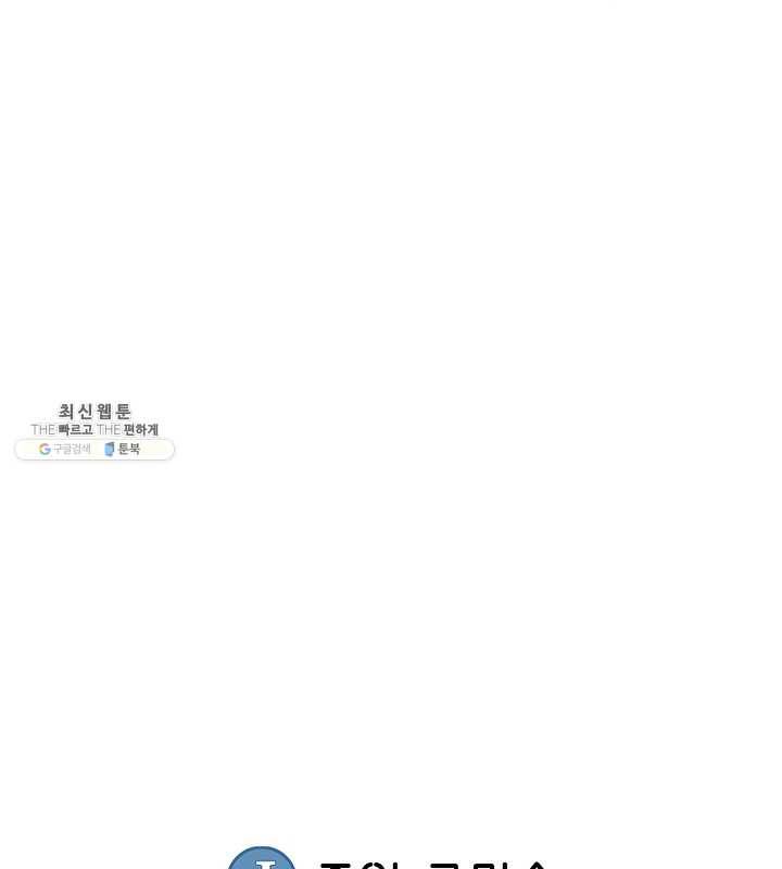광룡기 54화 95
