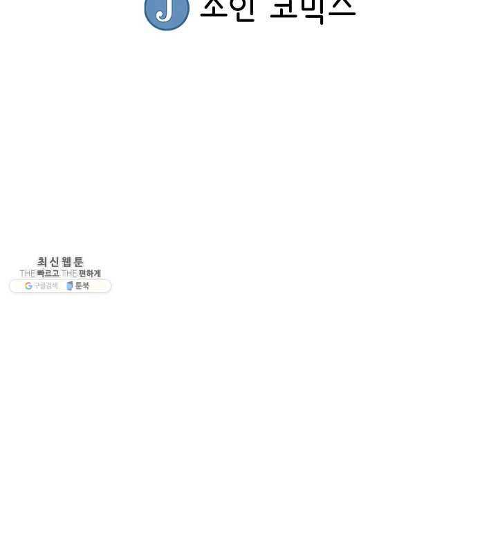 광룡기 54화 96