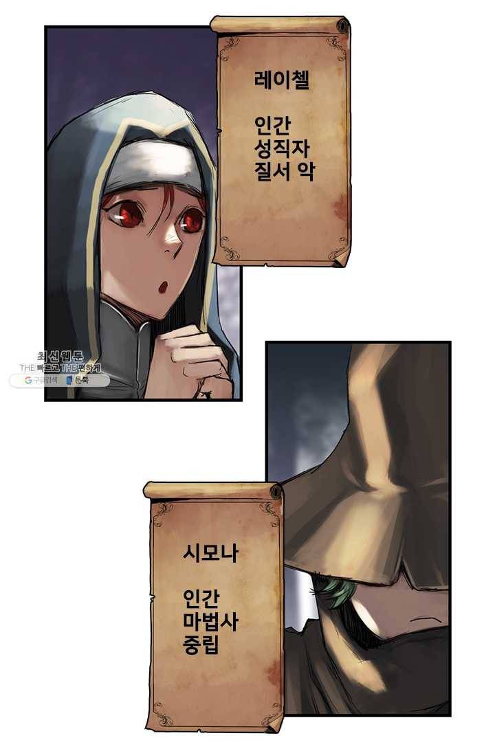 마왕이 고블린이면 문제라도 있냐!! 45화 4