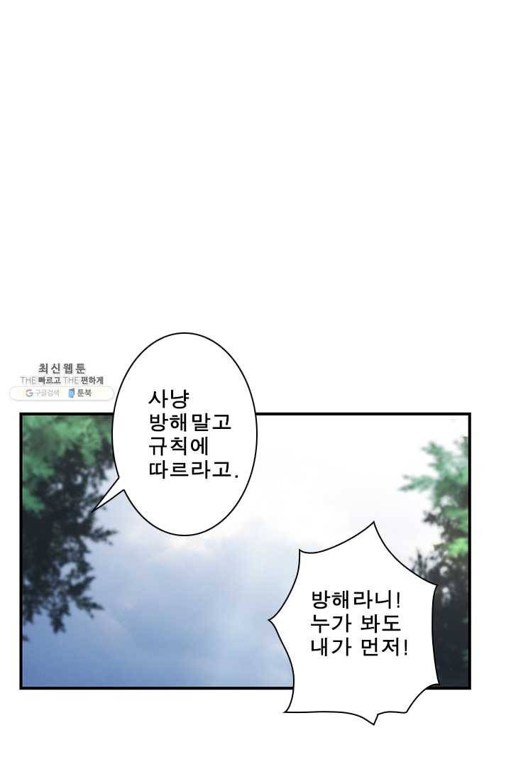 마왕이 고블린이면 문제라도 있냐!! 45화 5