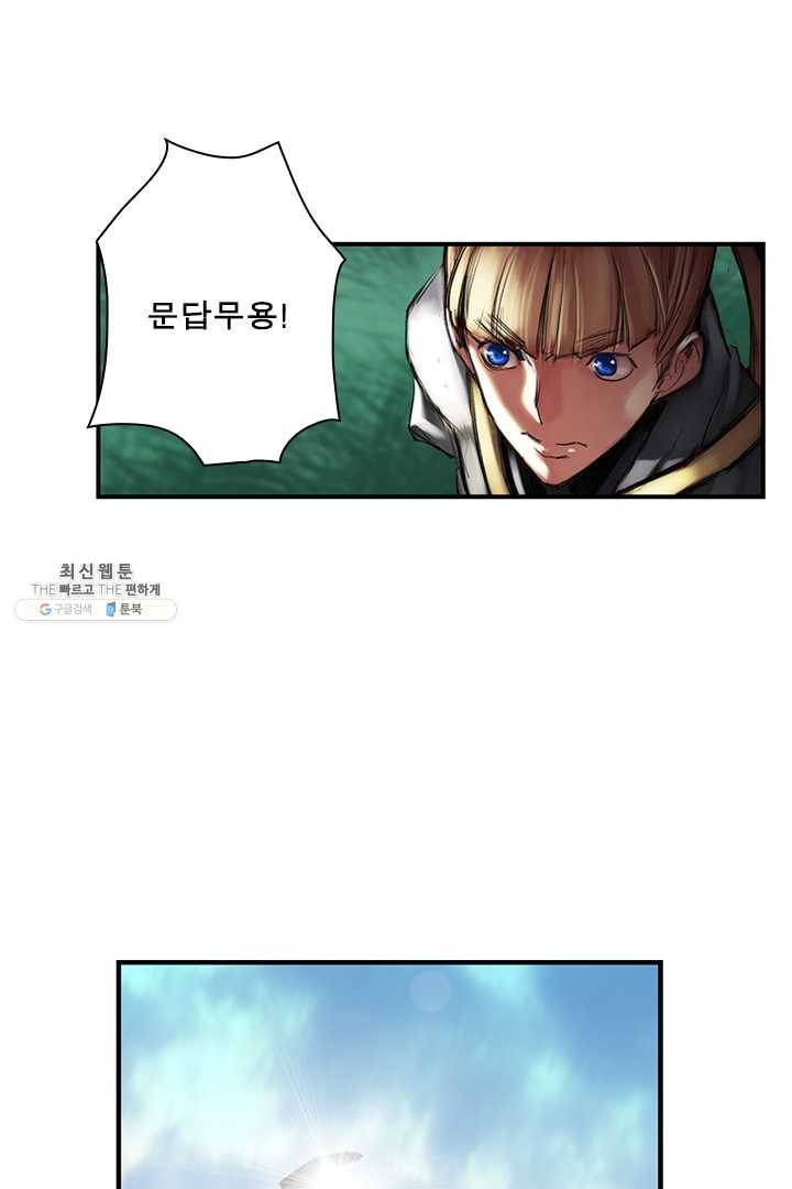 마왕이 고블린이면 문제라도 있냐!! 45화 6