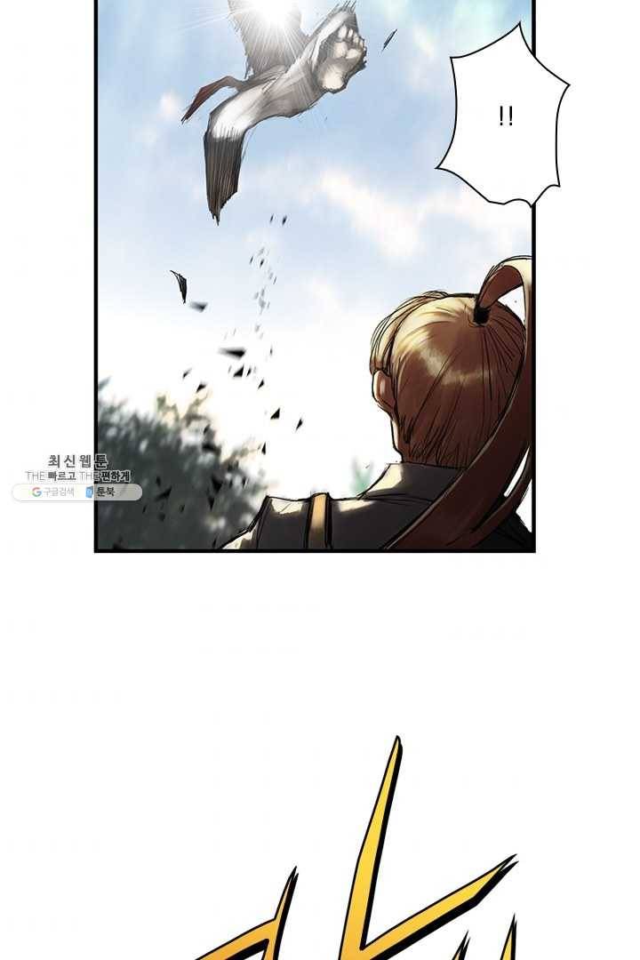 마왕이 고블린이면 문제라도 있냐!! 45화 7