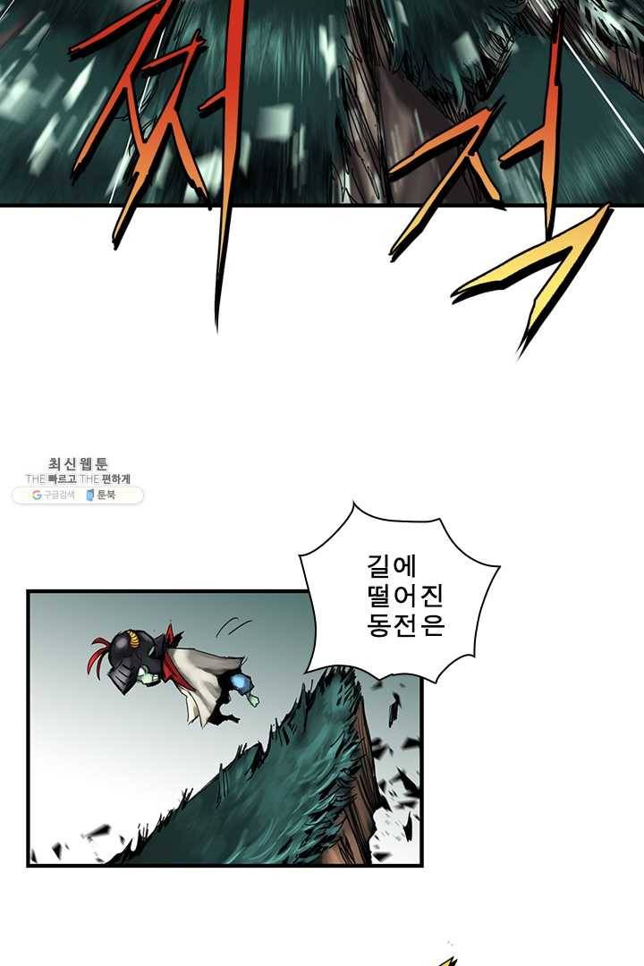 마왕이 고블린이면 문제라도 있냐!! 45화 9