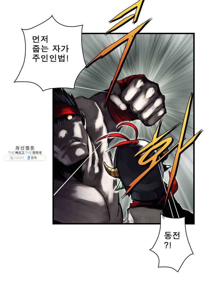 마왕이 고블린이면 문제라도 있냐!! 45화 10