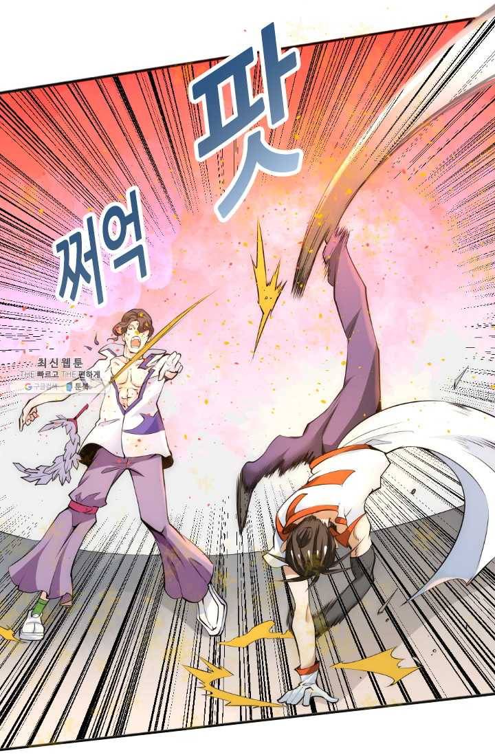 만능왕:68화 1