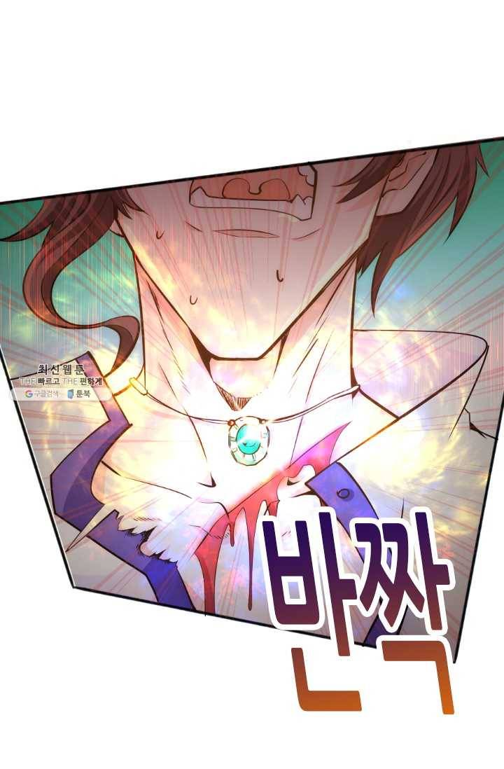 만능왕:68화 2