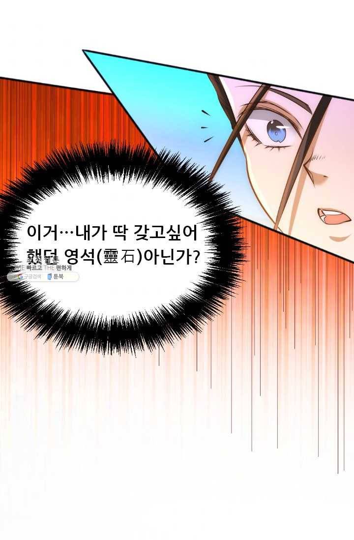 만능왕:68화 3