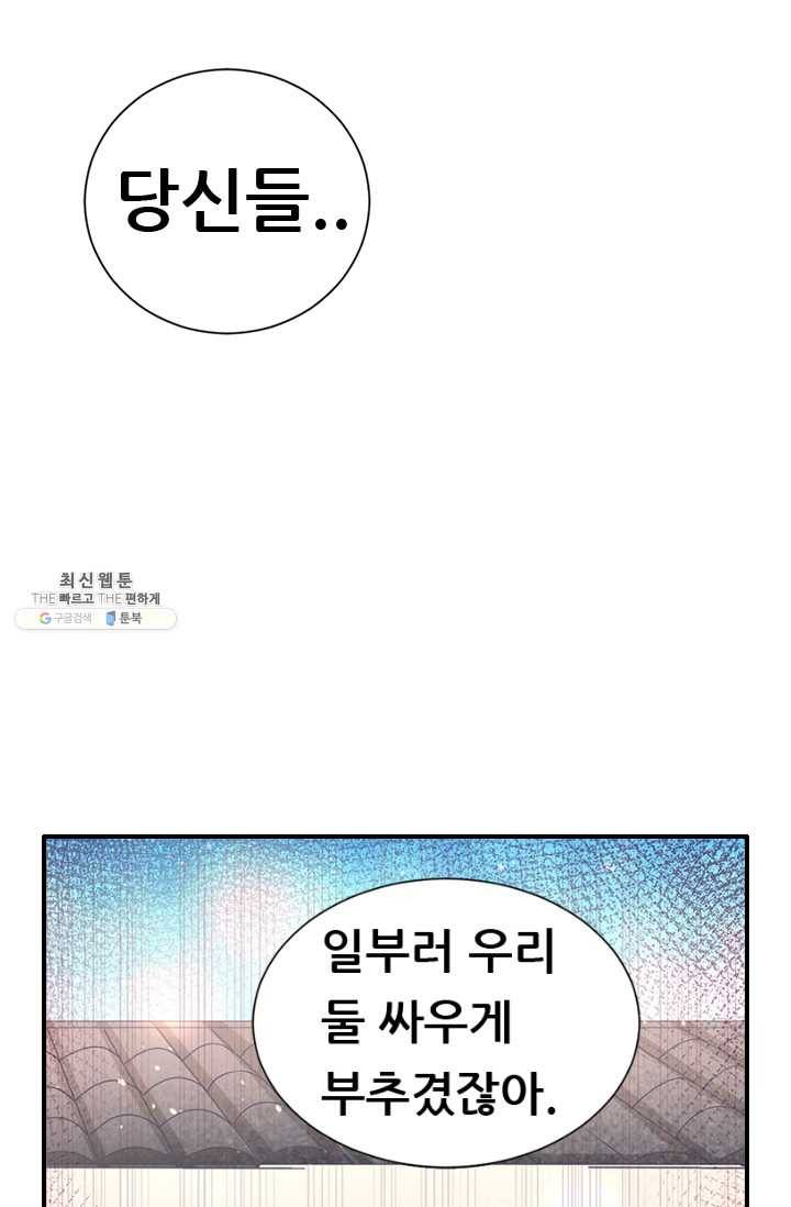 만능왕:68화 8