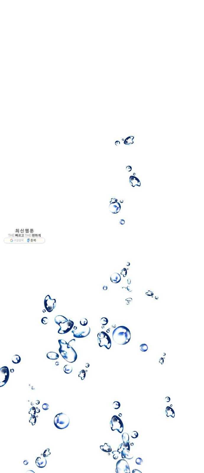 단편.zip 33화 빌딩 속 바다 - 주혜진 작가 1