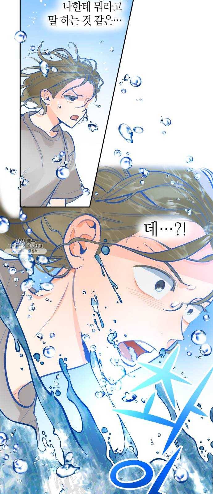 단편.zip 33화 빌딩 속 바다 - 주혜진 작가 7