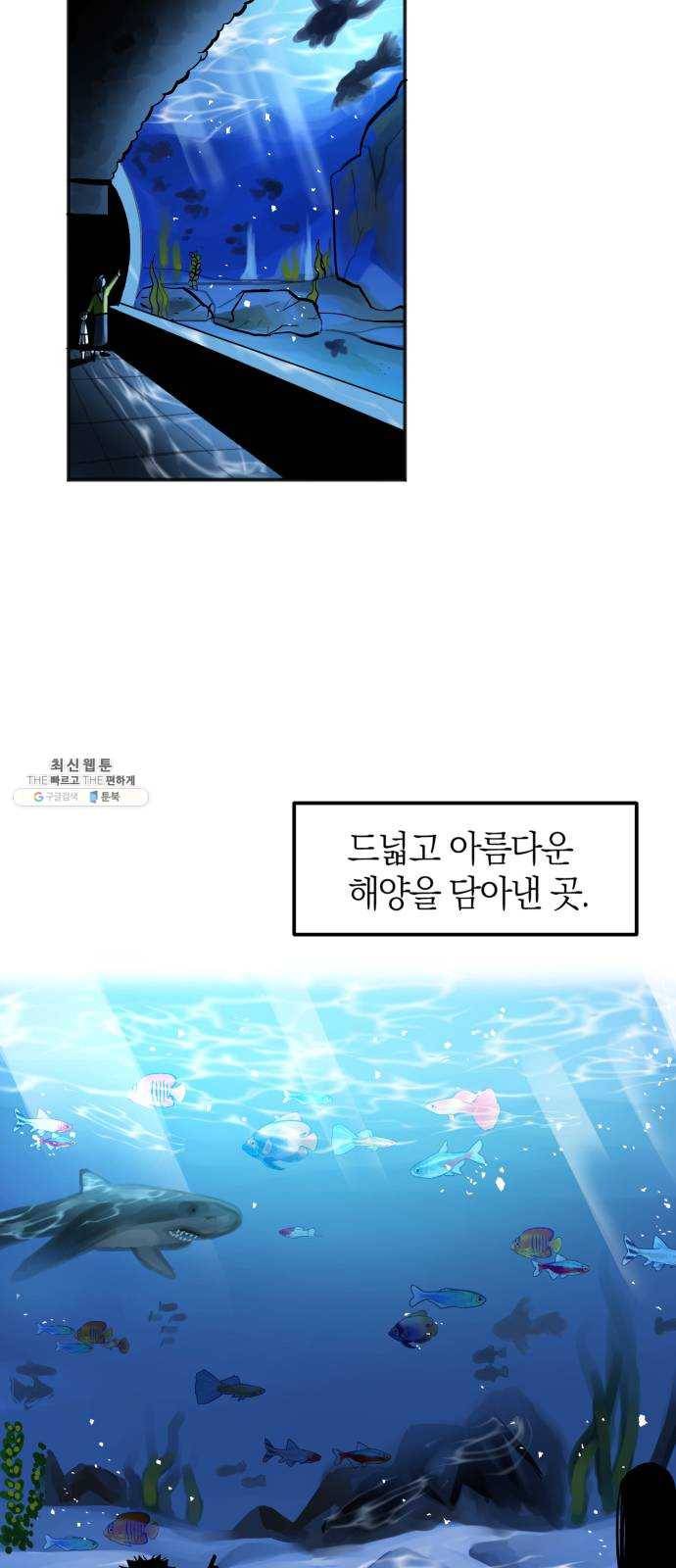 단편.zip 33화 빌딩 속 바다 - 주혜진 작가 12