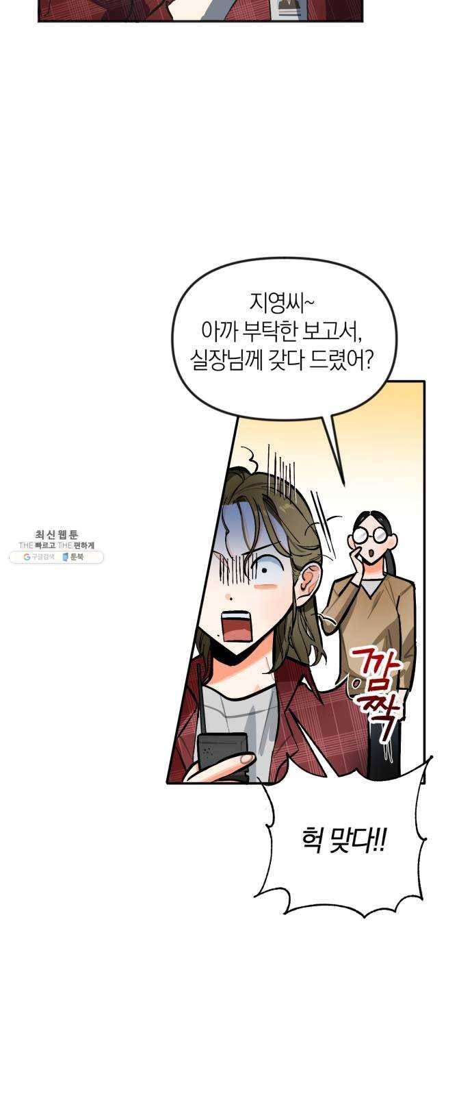 단편.zip 33화 빌딩 속 바다 - 주혜진 작가 14