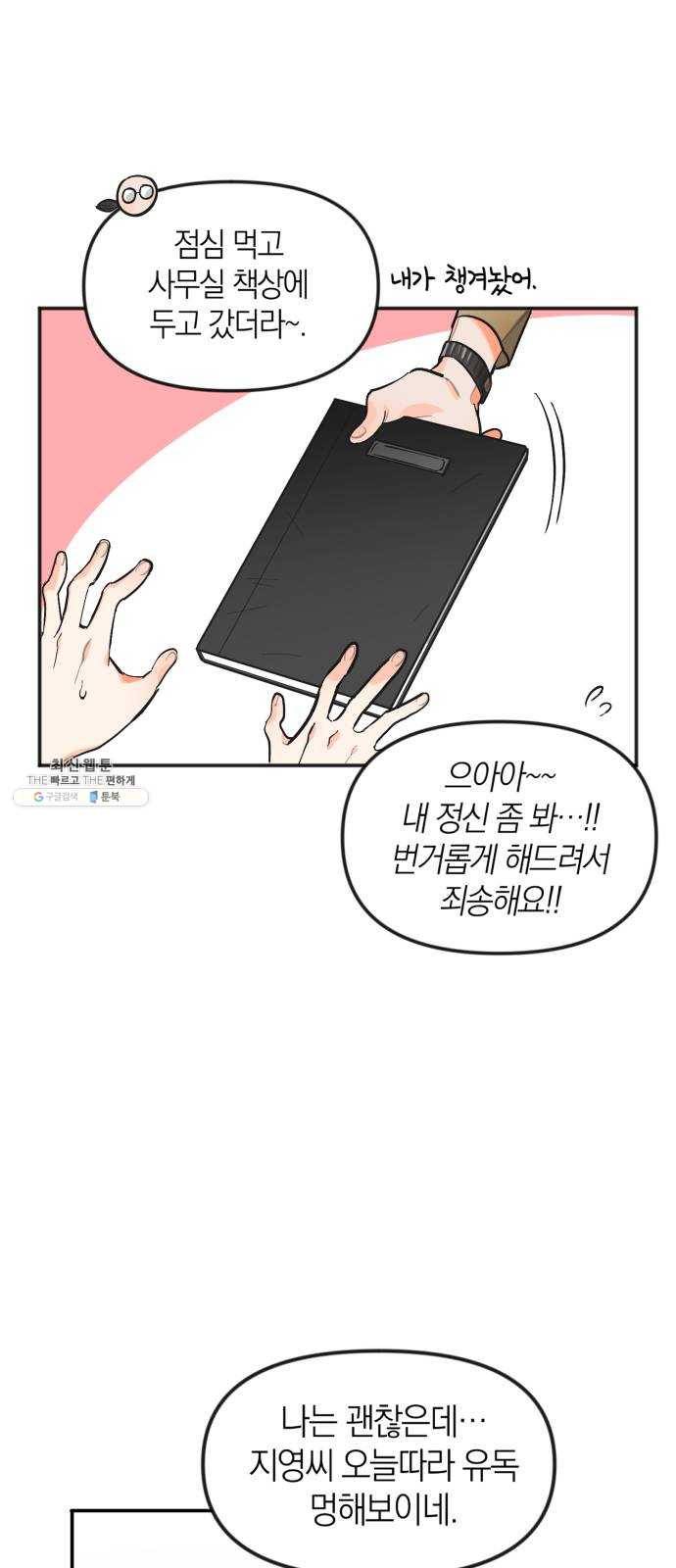 단편.zip 33화 빌딩 속 바다 - 주혜진 작가 15