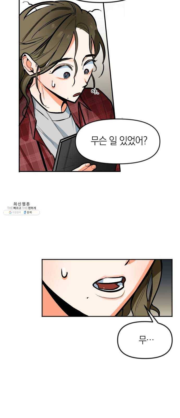 단편.zip 33화 빌딩 속 바다 - 주혜진 작가 16
