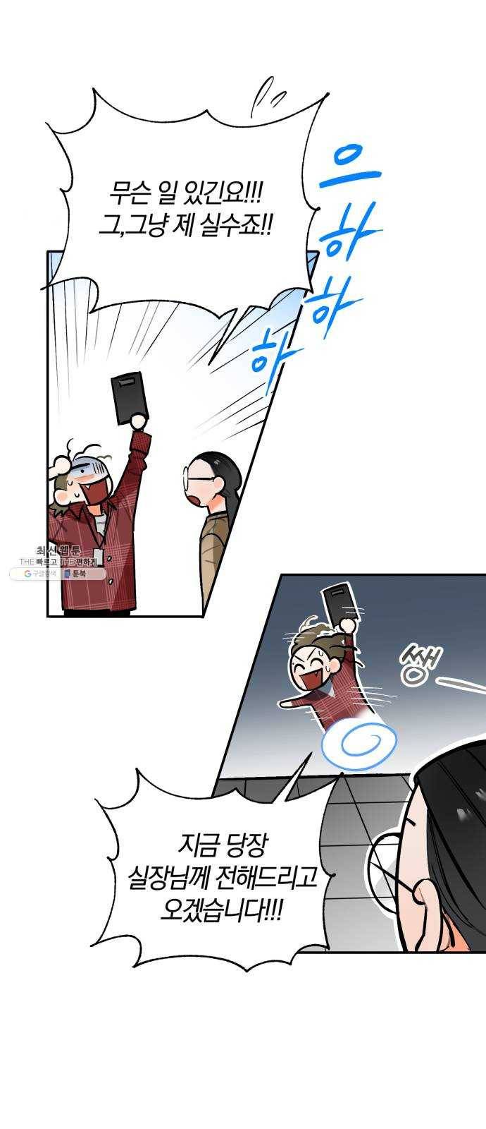 단편.zip 33화 빌딩 속 바다 - 주혜진 작가 17