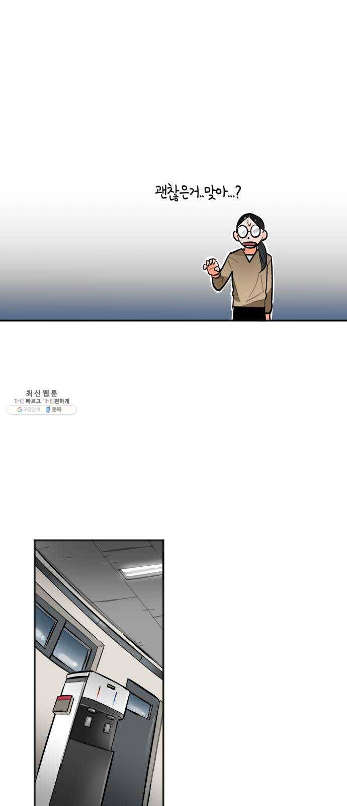 단편.zip 33화 빌딩 속 바다 - 주혜진 작가 18