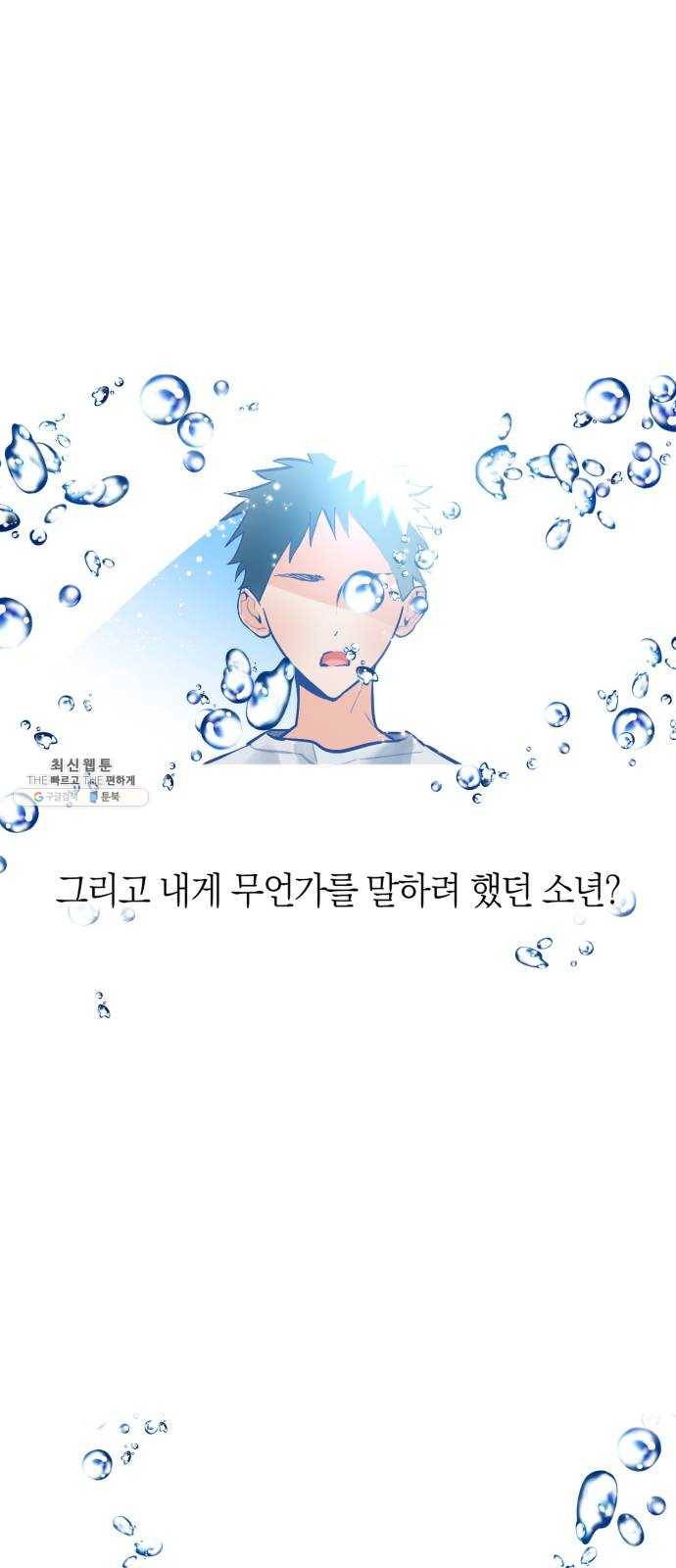 단편.zip 33화 빌딩 속 바다 - 주혜진 작가 21