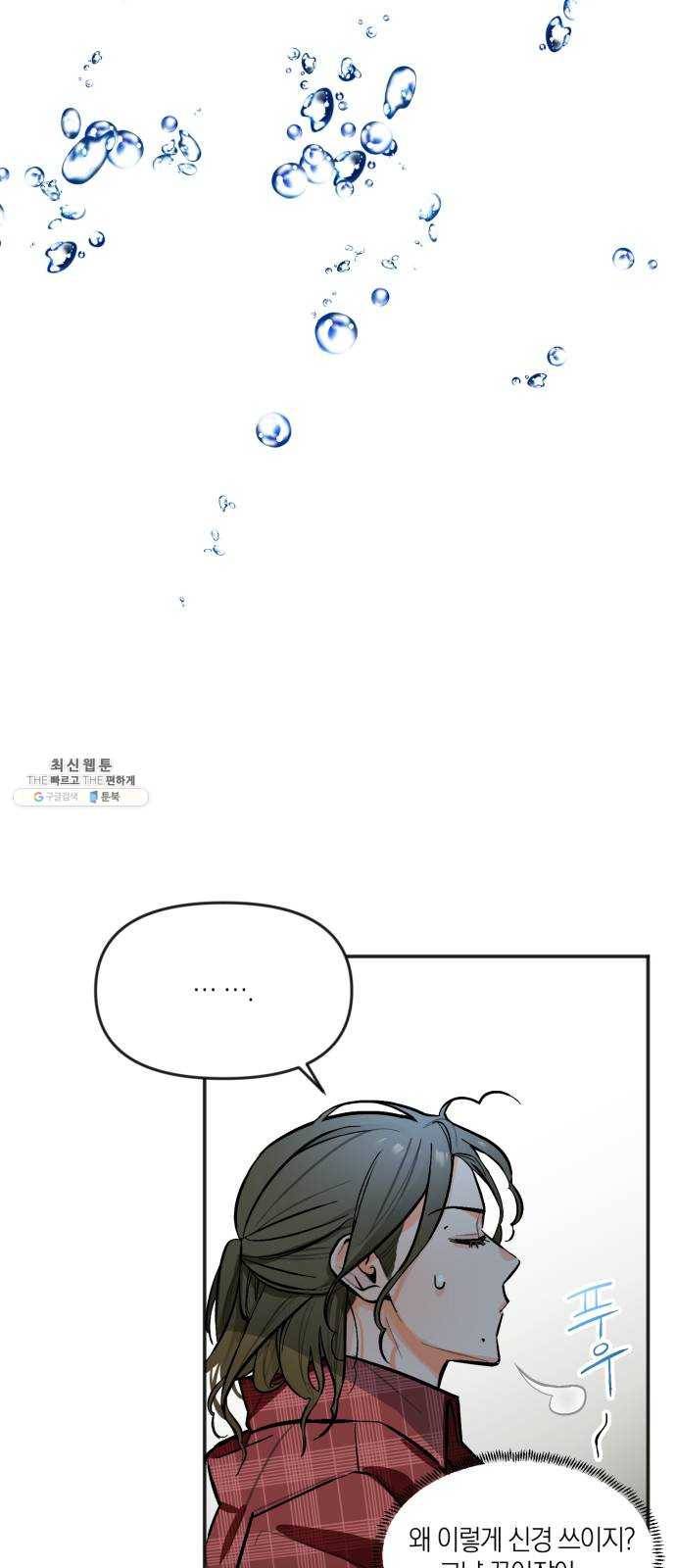 단편.zip 33화 빌딩 속 바다 - 주혜진 작가 22