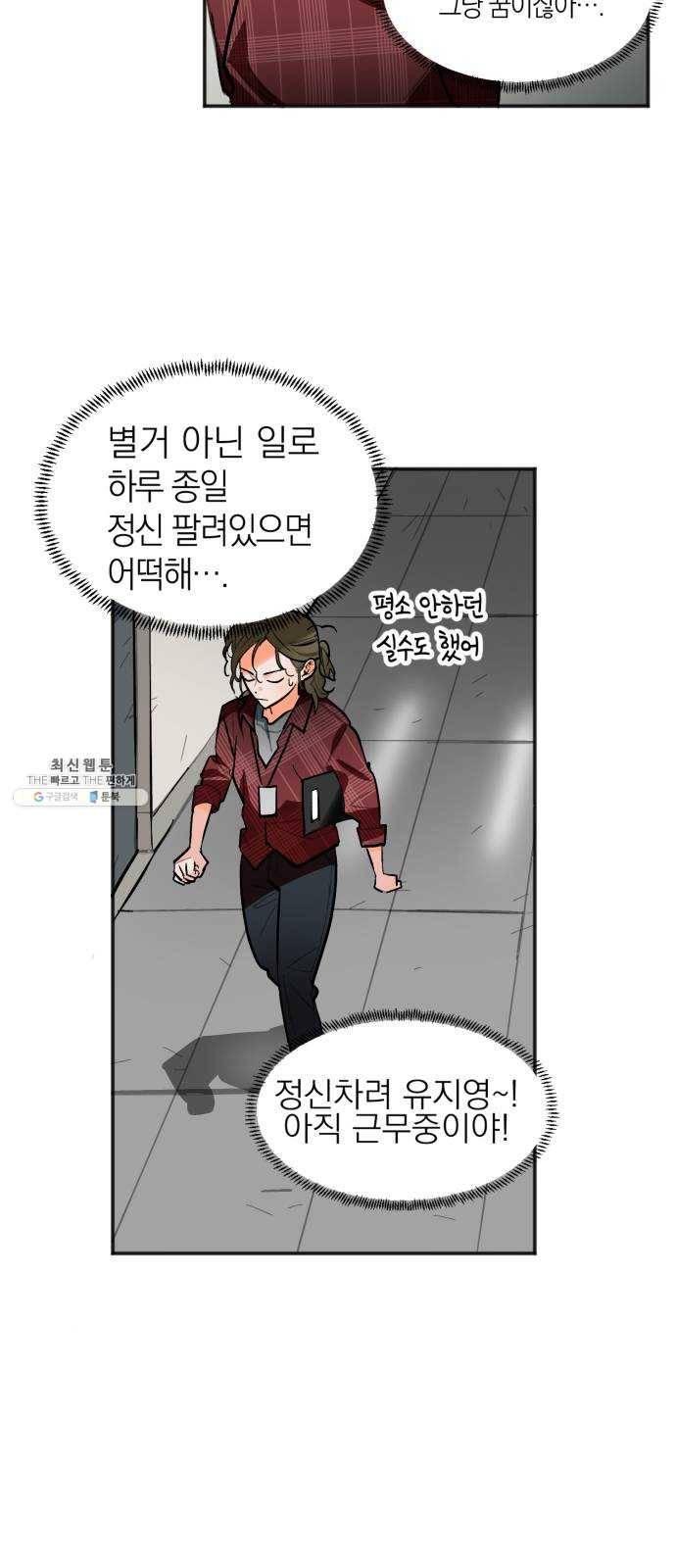 단편.zip 33화 빌딩 속 바다 - 주혜진 작가 23