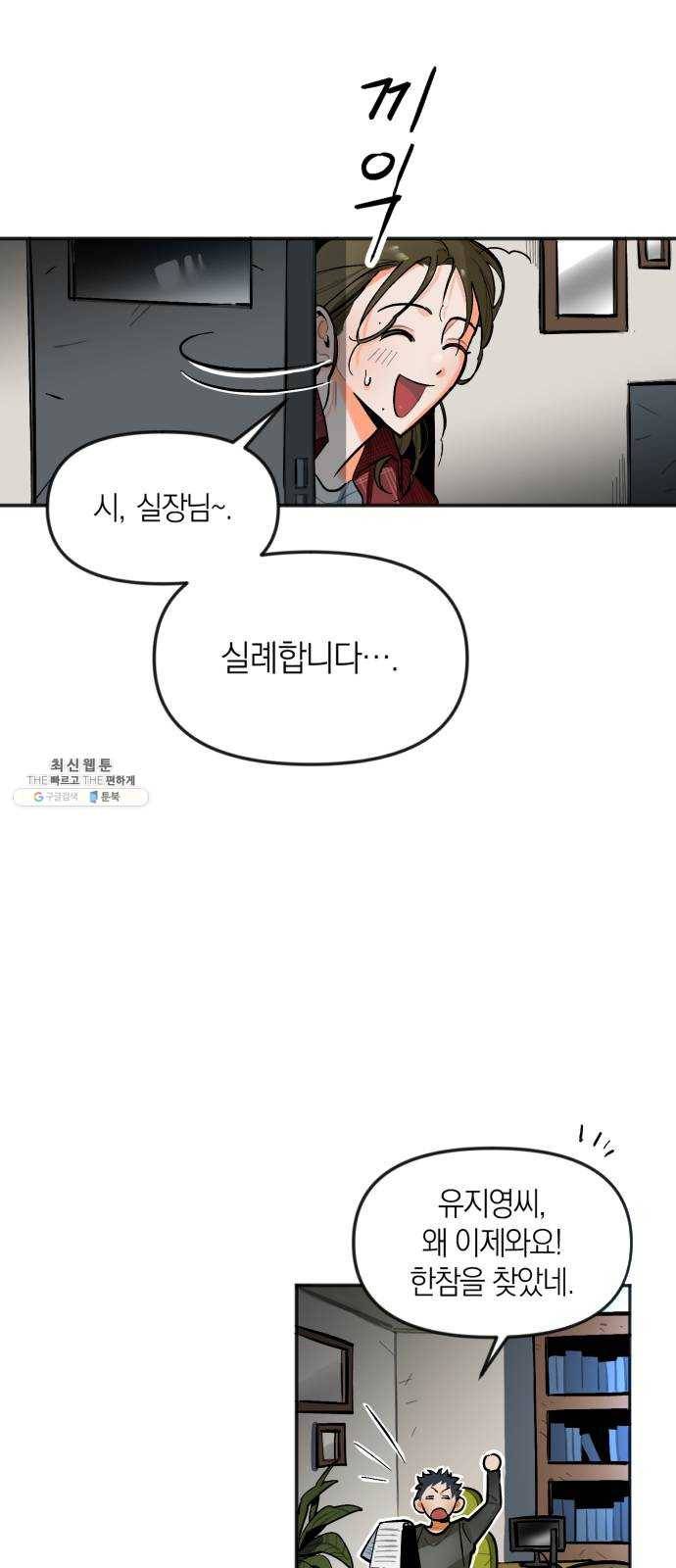 단편.zip 33화 빌딩 속 바다 - 주혜진 작가 24