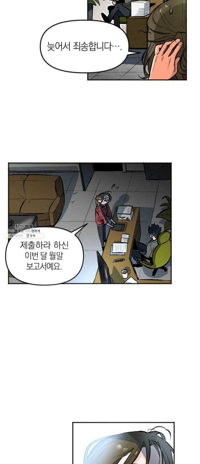 단편.zip 33화 빌딩 속 바다 - 주혜진 작가 25
