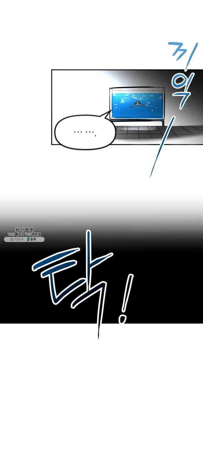 단편.zip 33화 빌딩 속 바다 - 주혜진 작가 34
