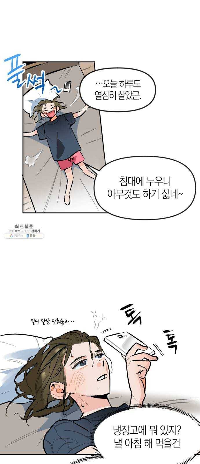 단편.zip 33화 빌딩 속 바다 - 주혜진 작가 37