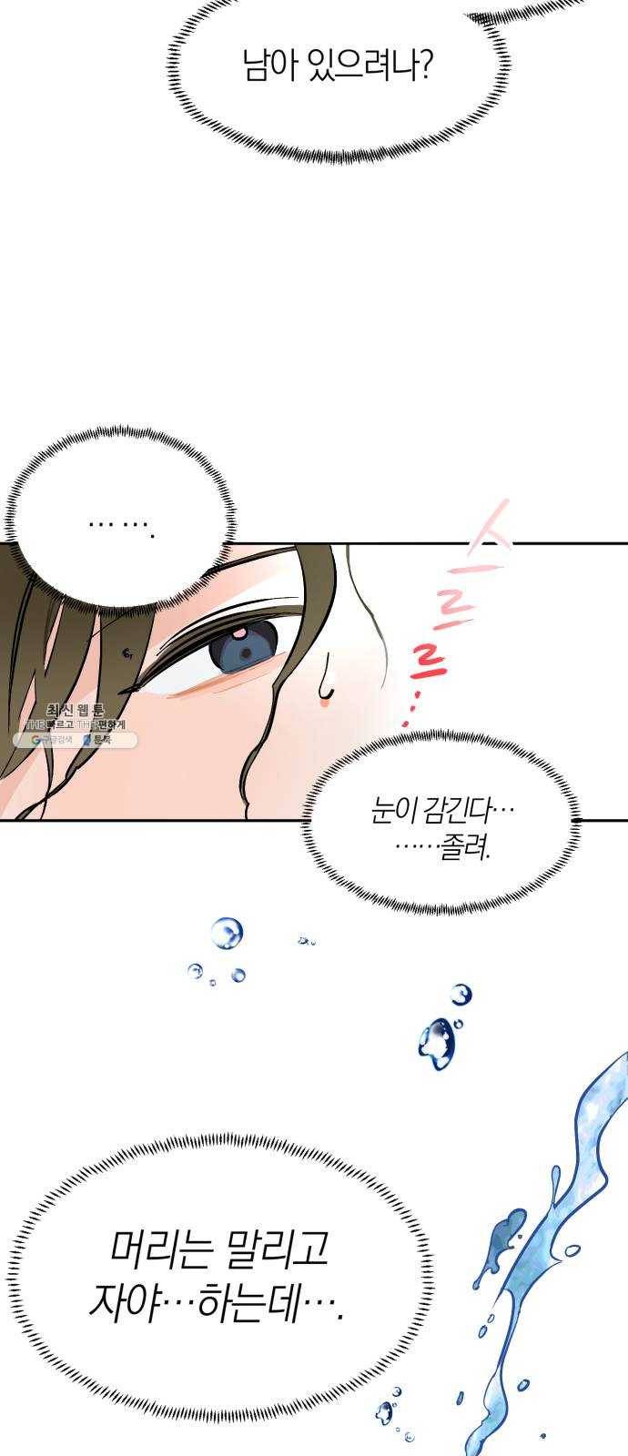 단편.zip 33화 빌딩 속 바다 - 주혜진 작가 38