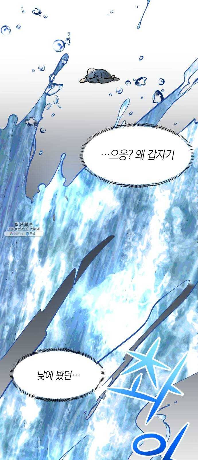 단편.zip 33화 빌딩 속 바다 - 주혜진 작가 39