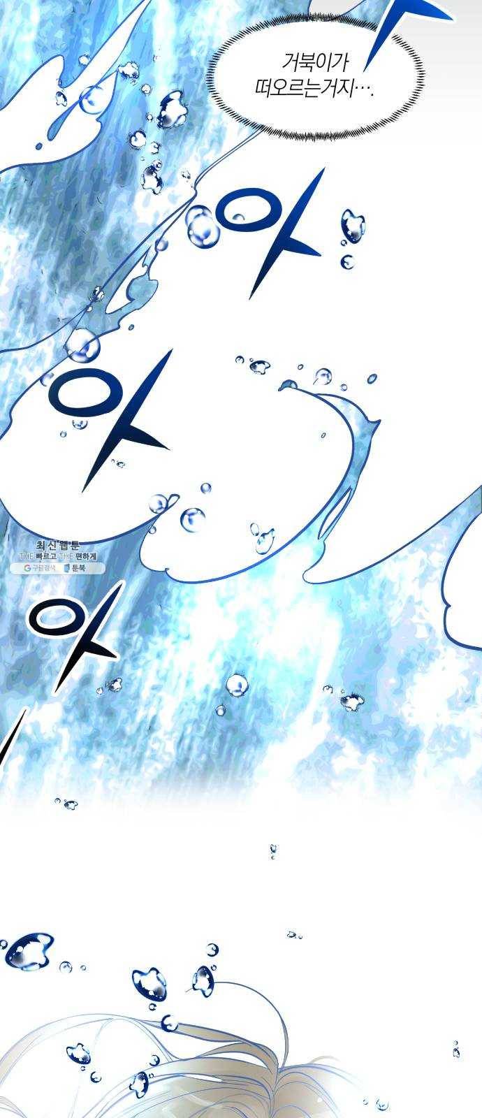 단편.zip 33화 빌딩 속 바다 - 주혜진 작가 40