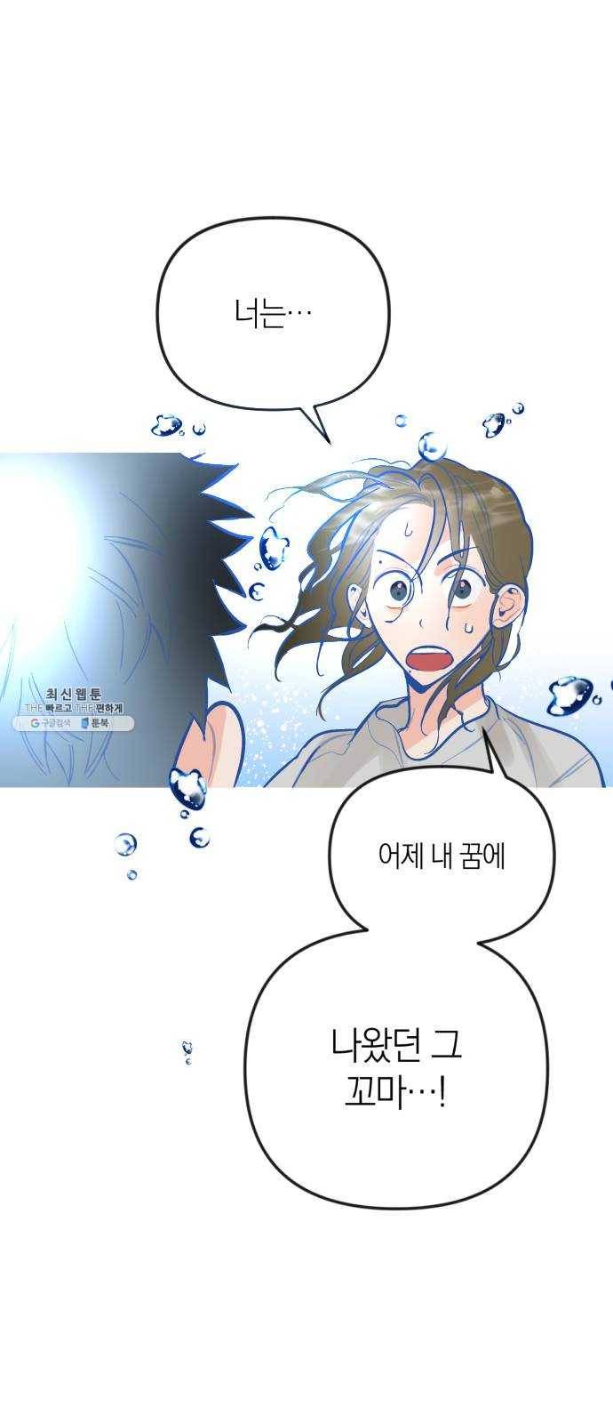 단편.zip 33화 빌딩 속 바다 - 주혜진 작가 44