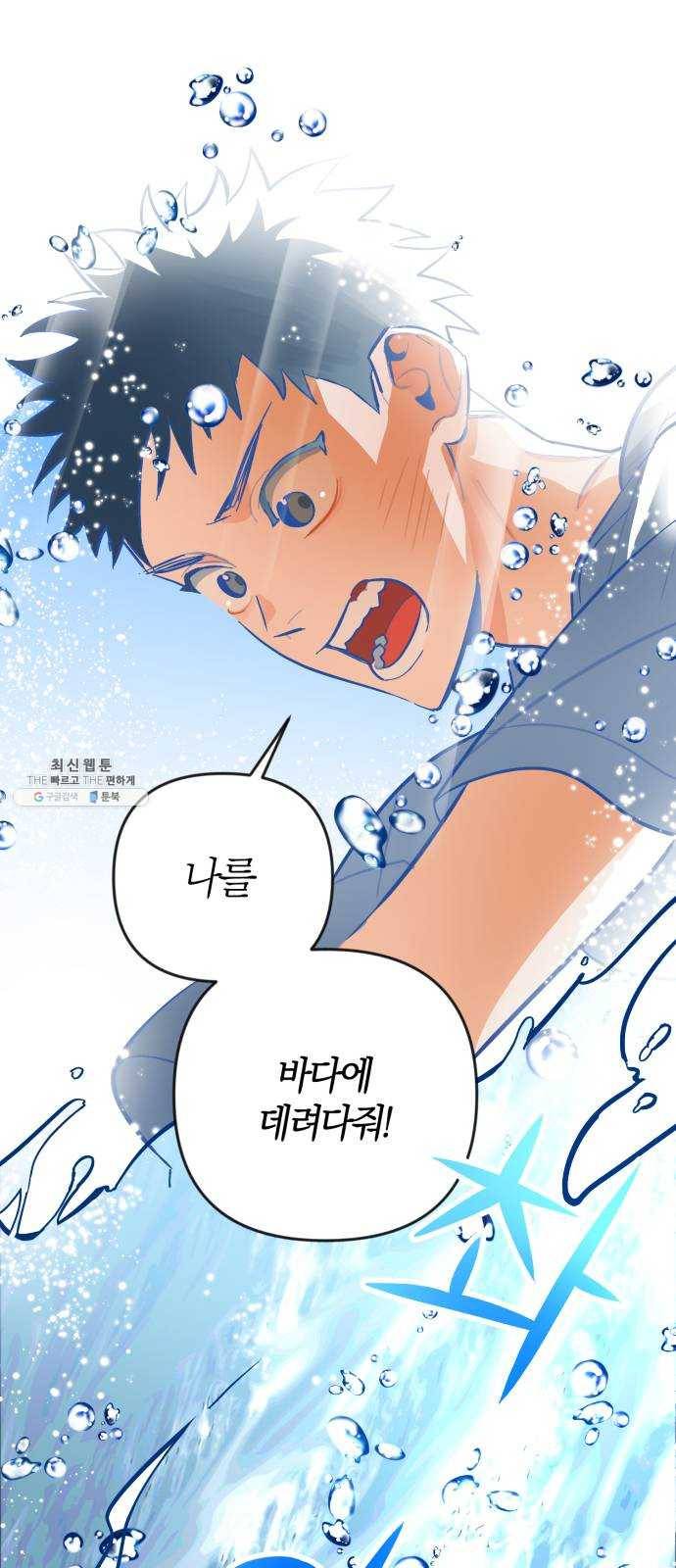 단편.zip 33화 빌딩 속 바다 - 주혜진 작가 46