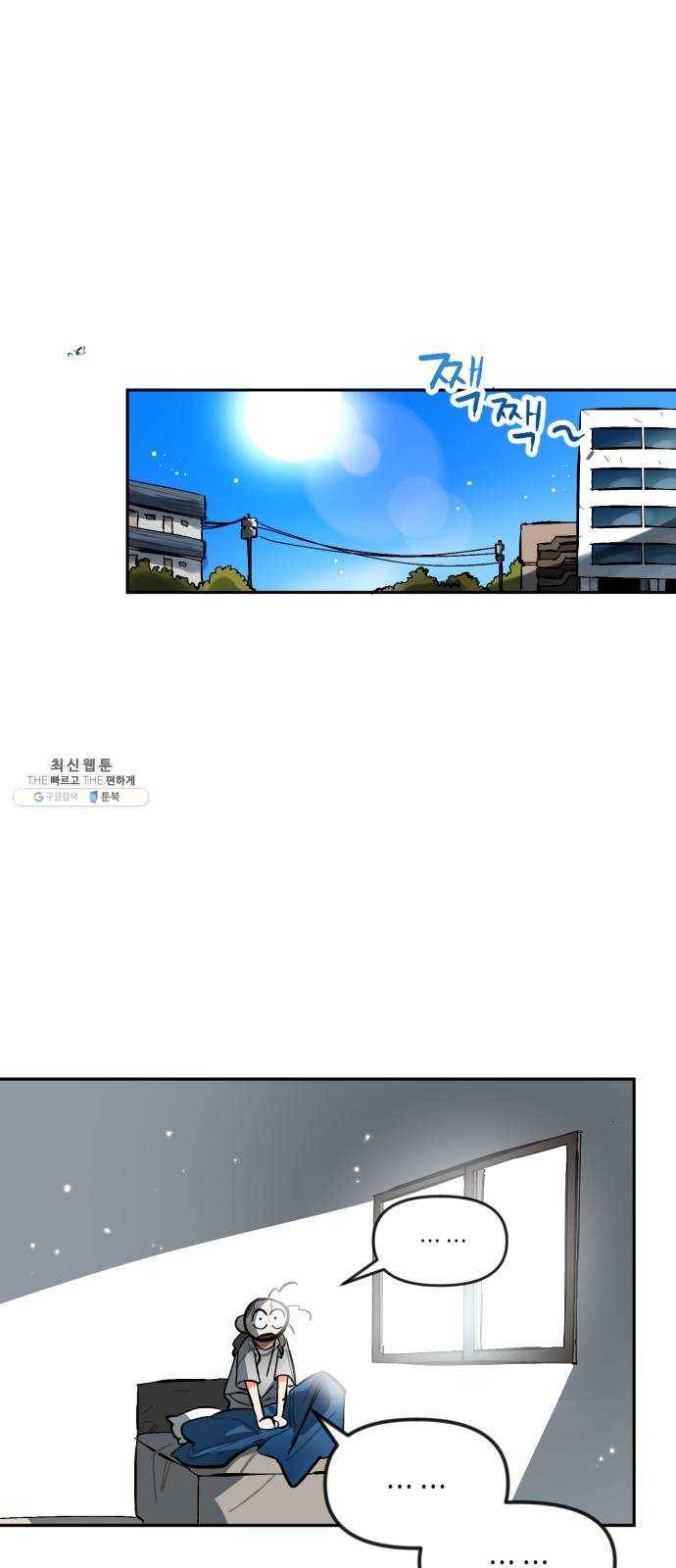 단편.zip 33화 빌딩 속 바다 - 주혜진 작가 48